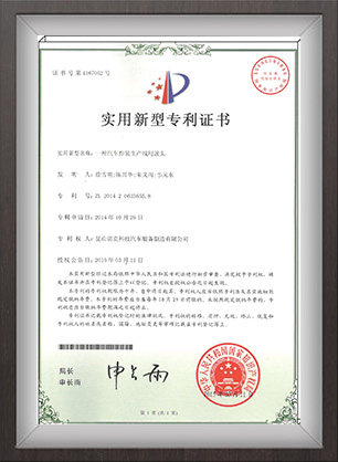 發(fā)明專利證書